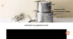 Desktop Screenshot of berghoff.ua
